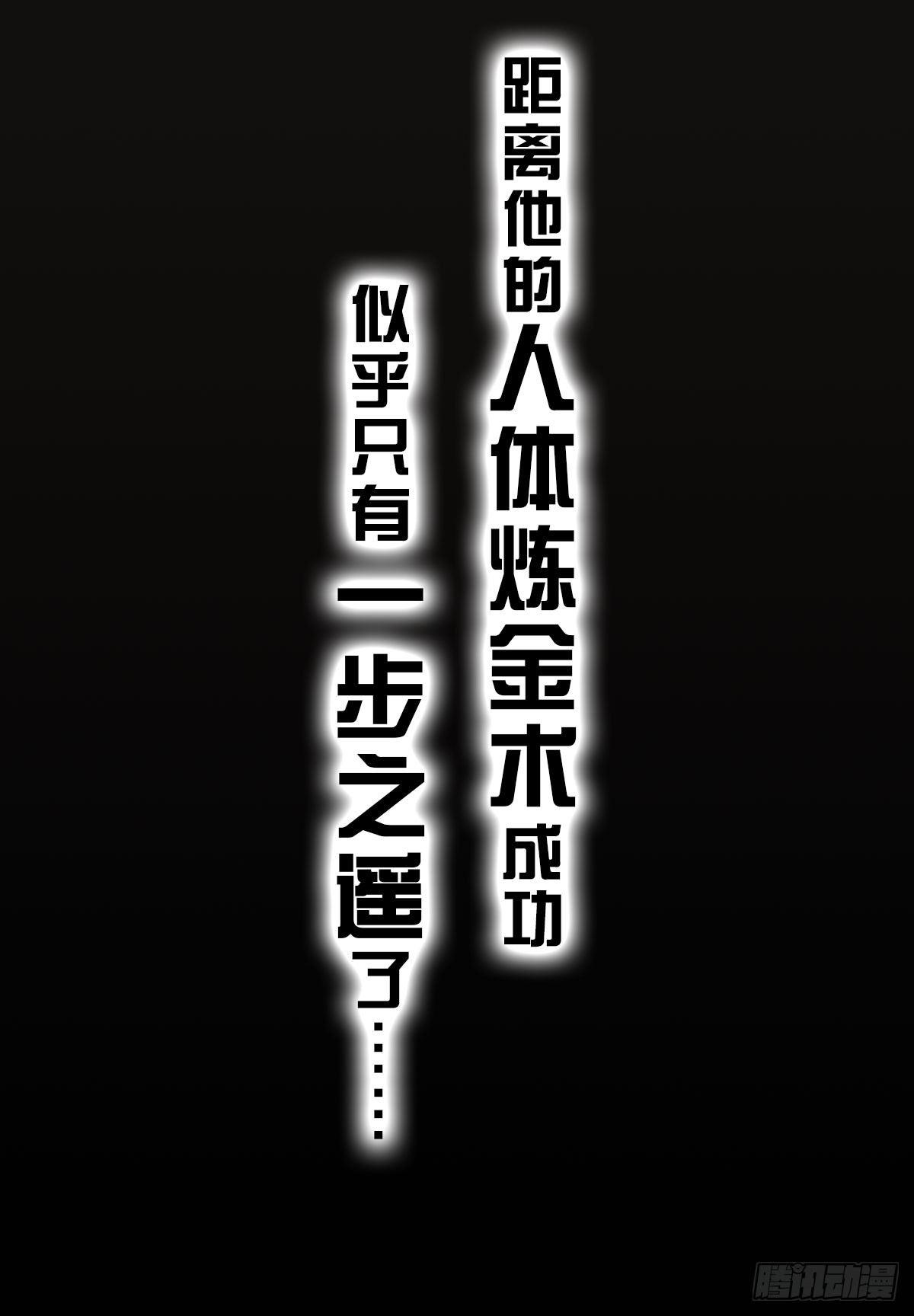 预料之外的序章9