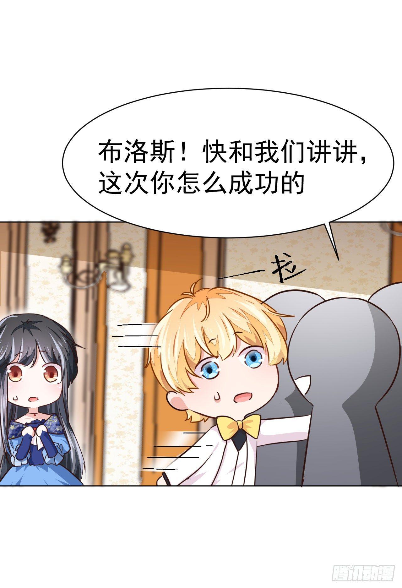 第4话 贵族舞会（下）25