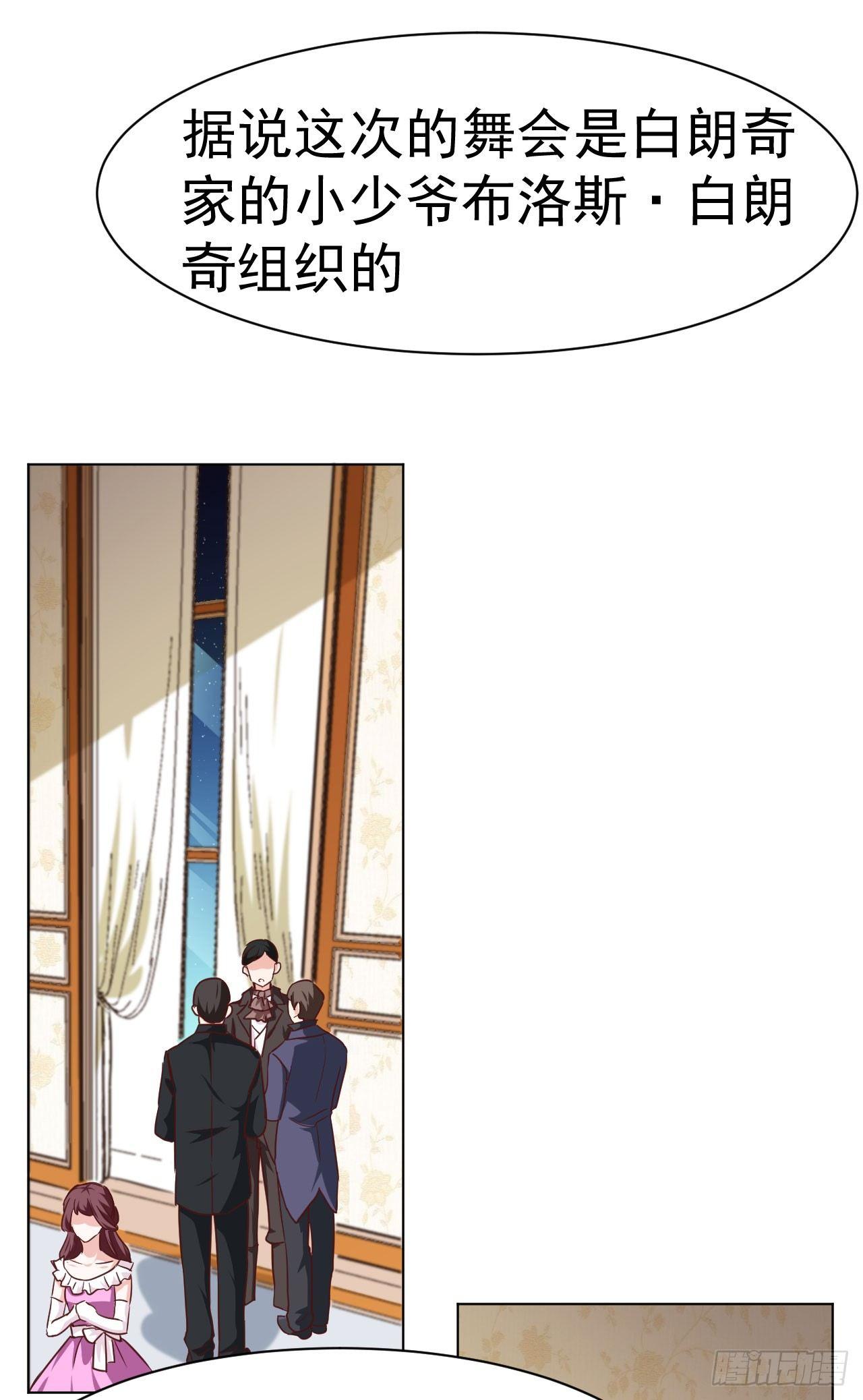 第4话 贵族舞会（下）2
