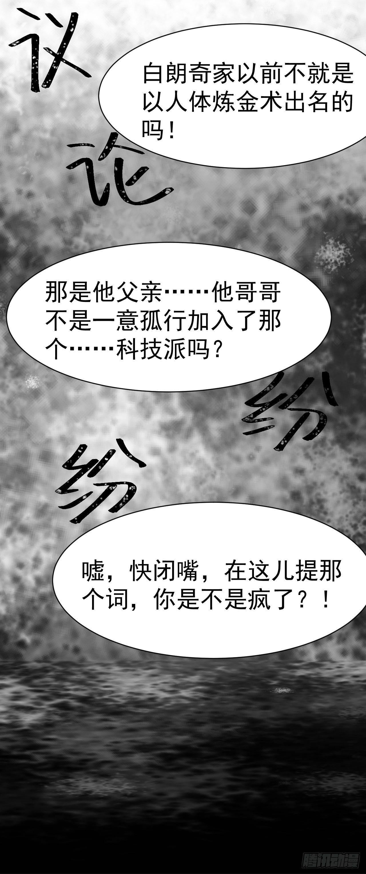 第4话 贵族舞会（下）18