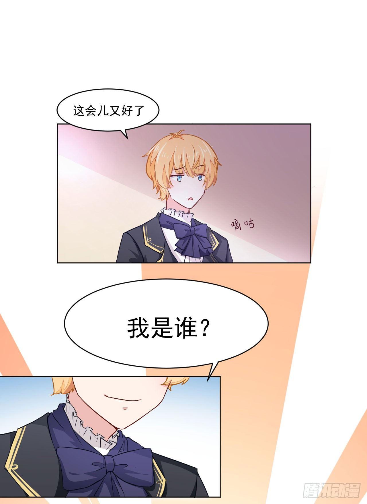 第2话 我是人造人？24