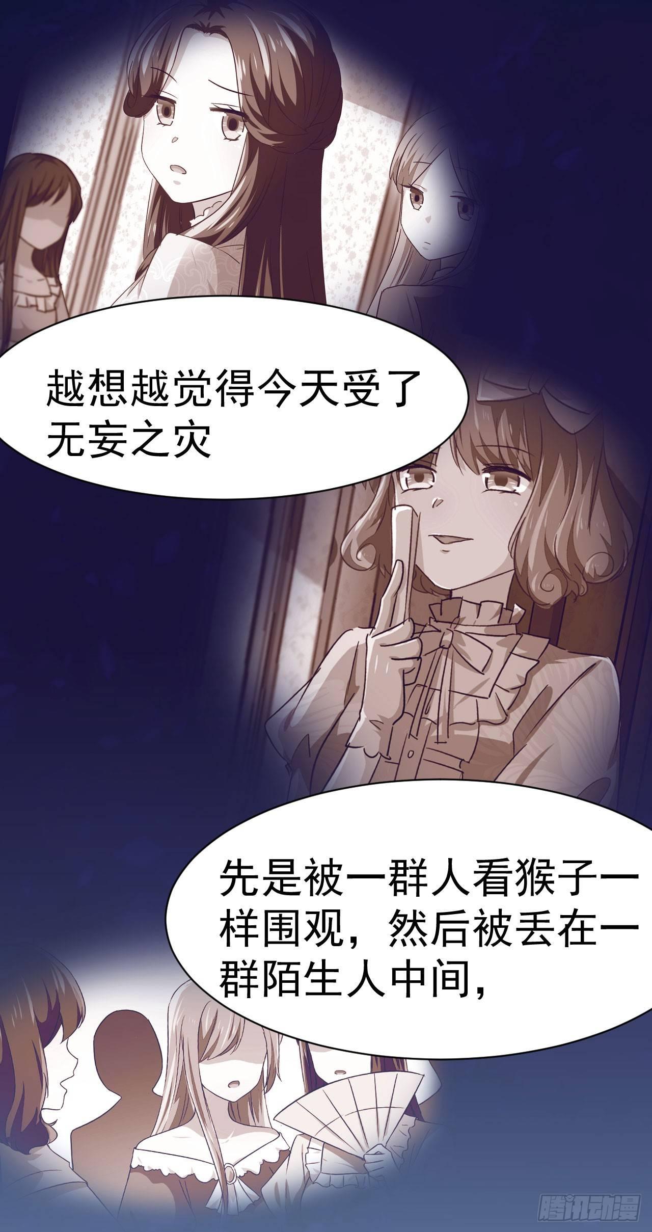 第8话 来自裴伦萨大公的信3