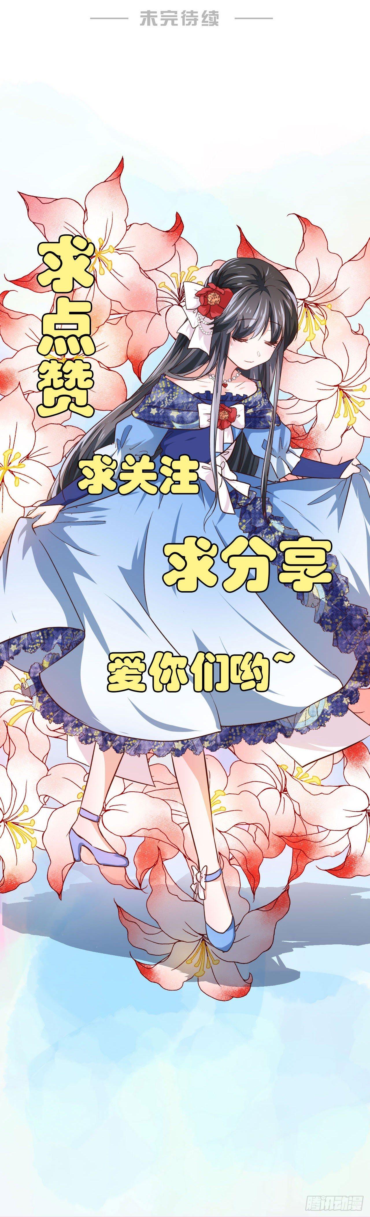 第9话 这个人是……？28