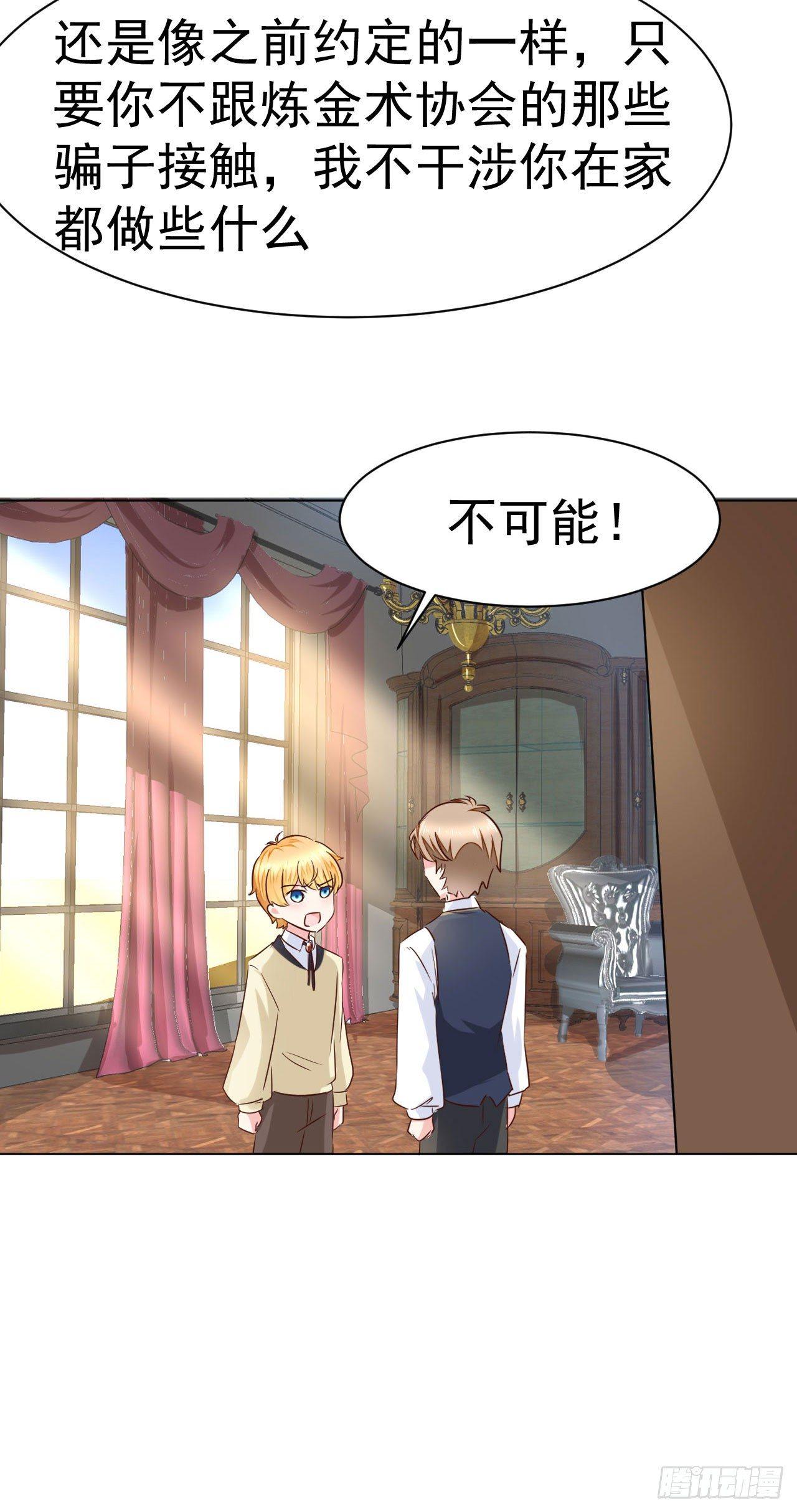第10话 传统vs科技12