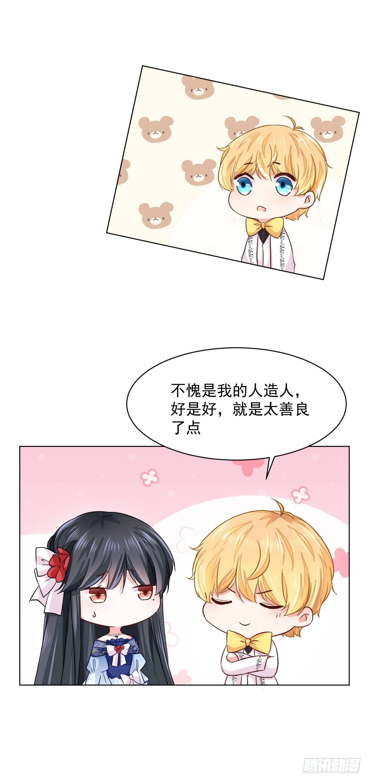 第7话 “玩物”的命运（下）16