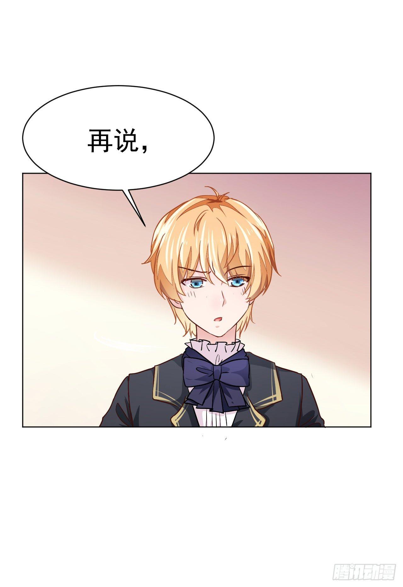 第3话 贵族舞会（上）10
