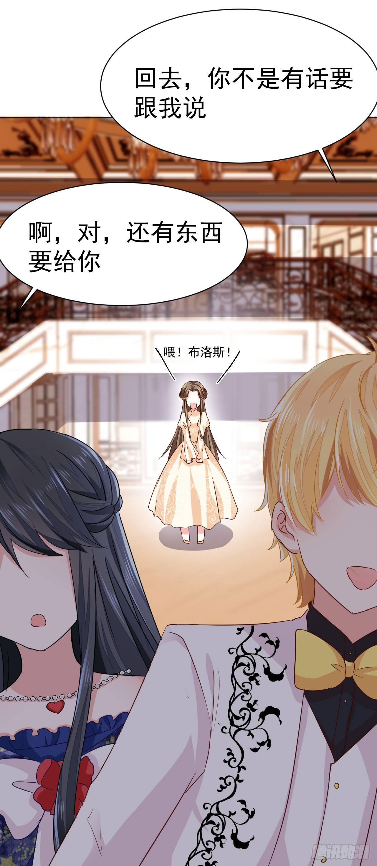第7话 “玩物”的命运（下）23