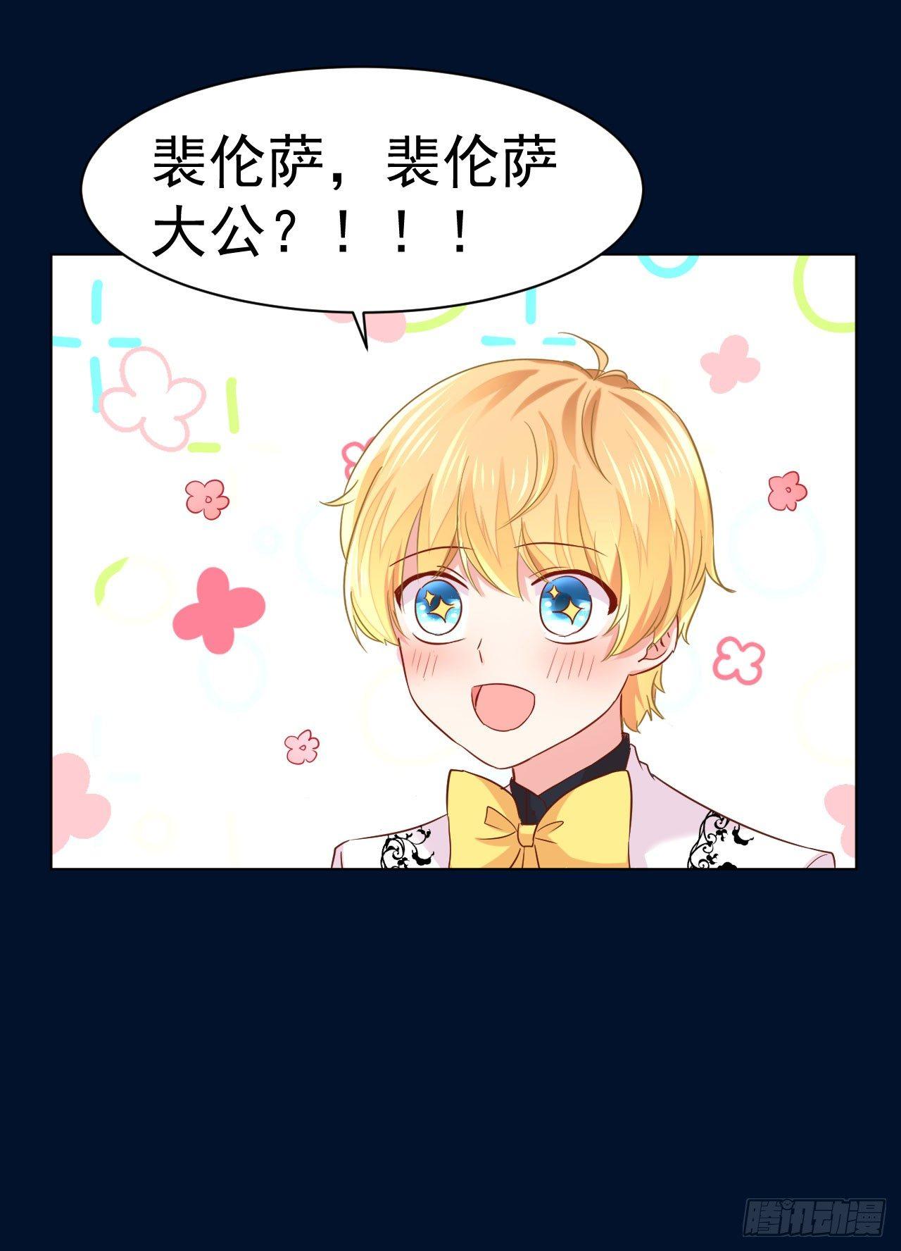 第8话 来自裴伦萨大公的信31