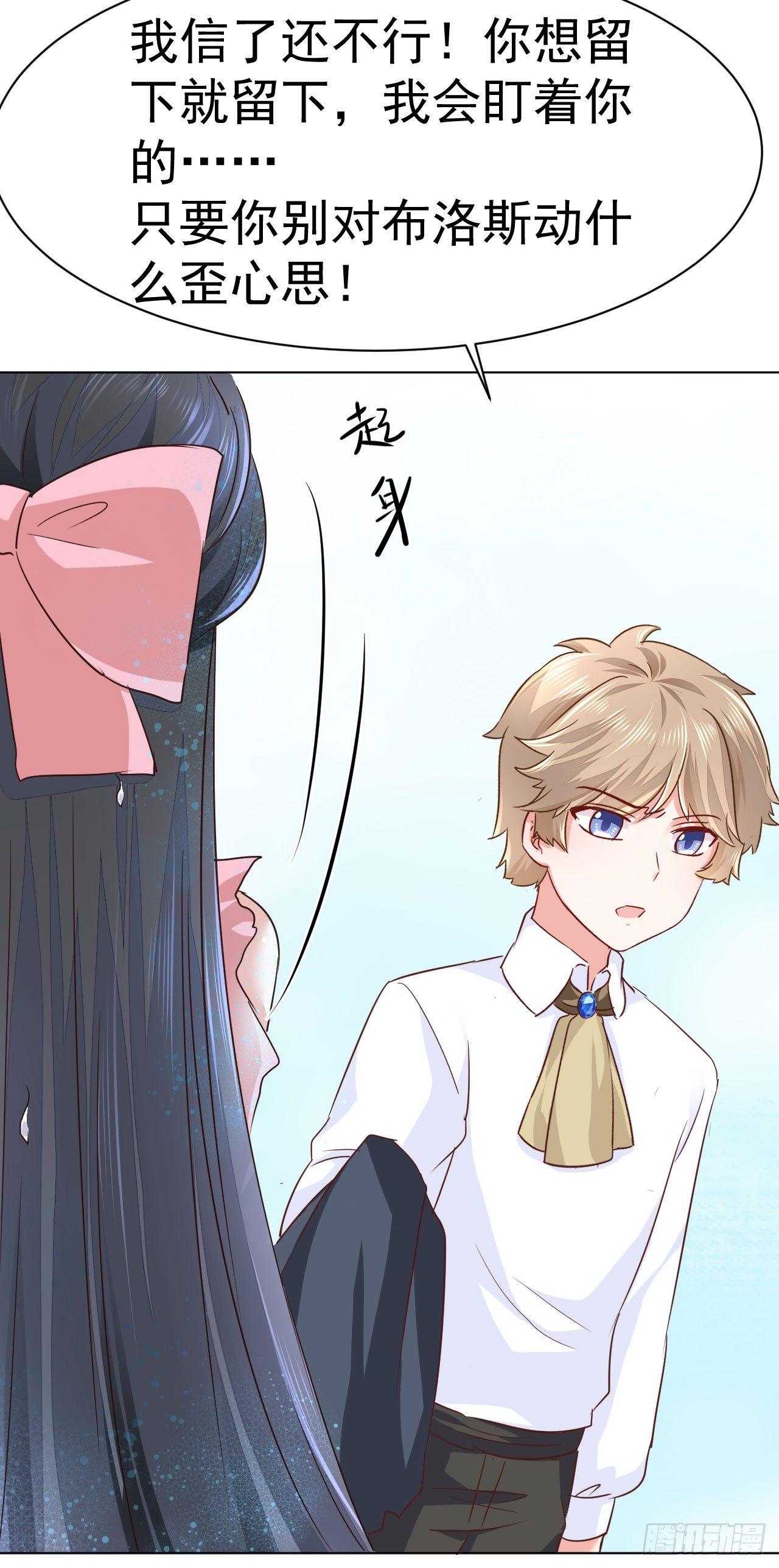第13话 如果她真的失忆了16