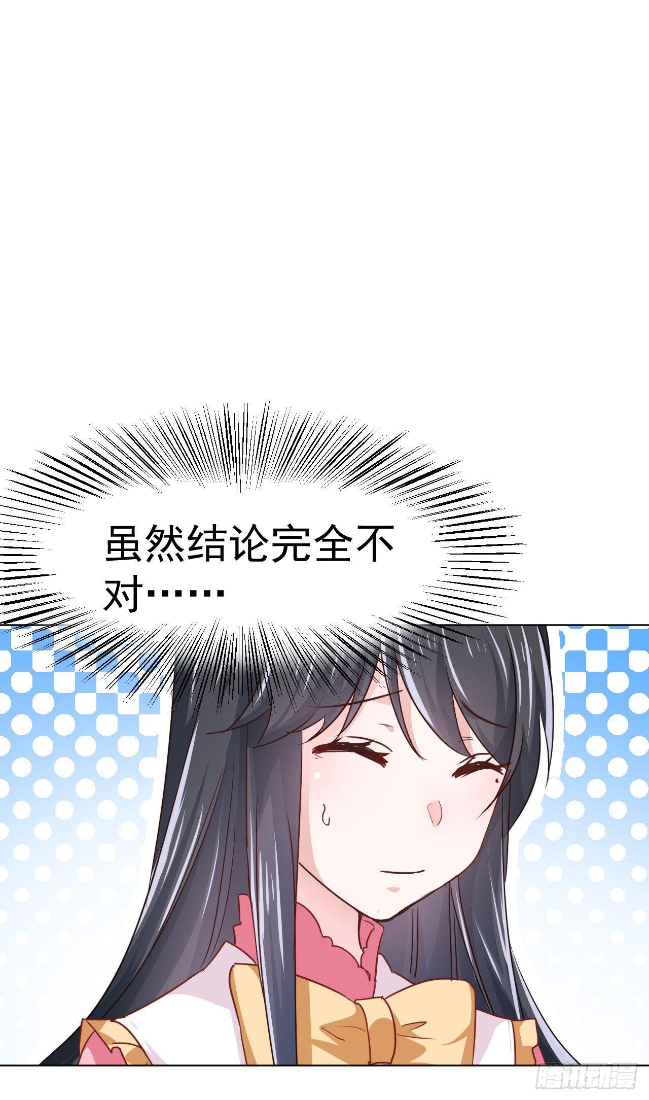 第3话 贵族舞会（上）13