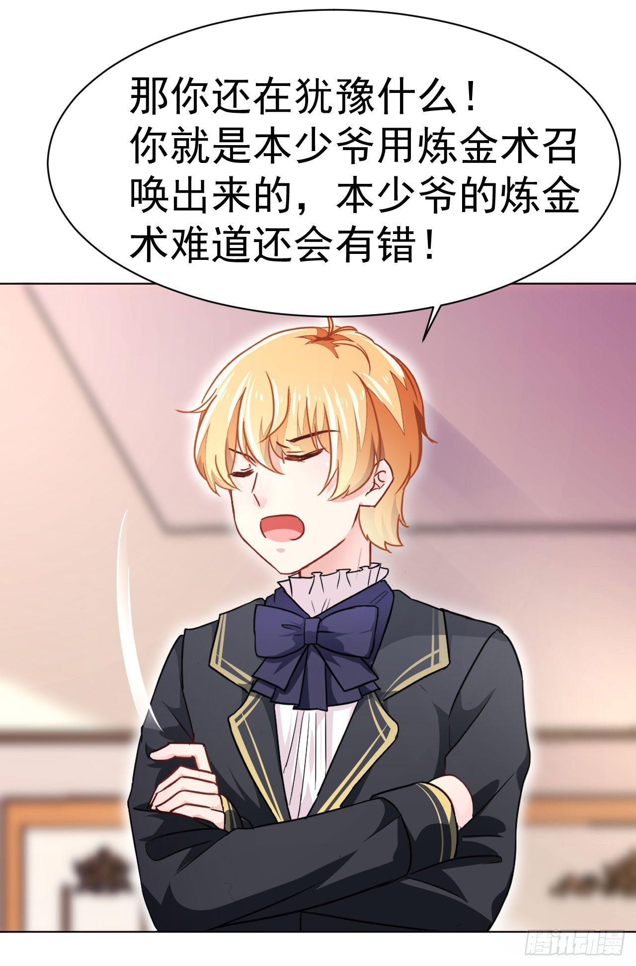 第3话 贵族舞会（上）9