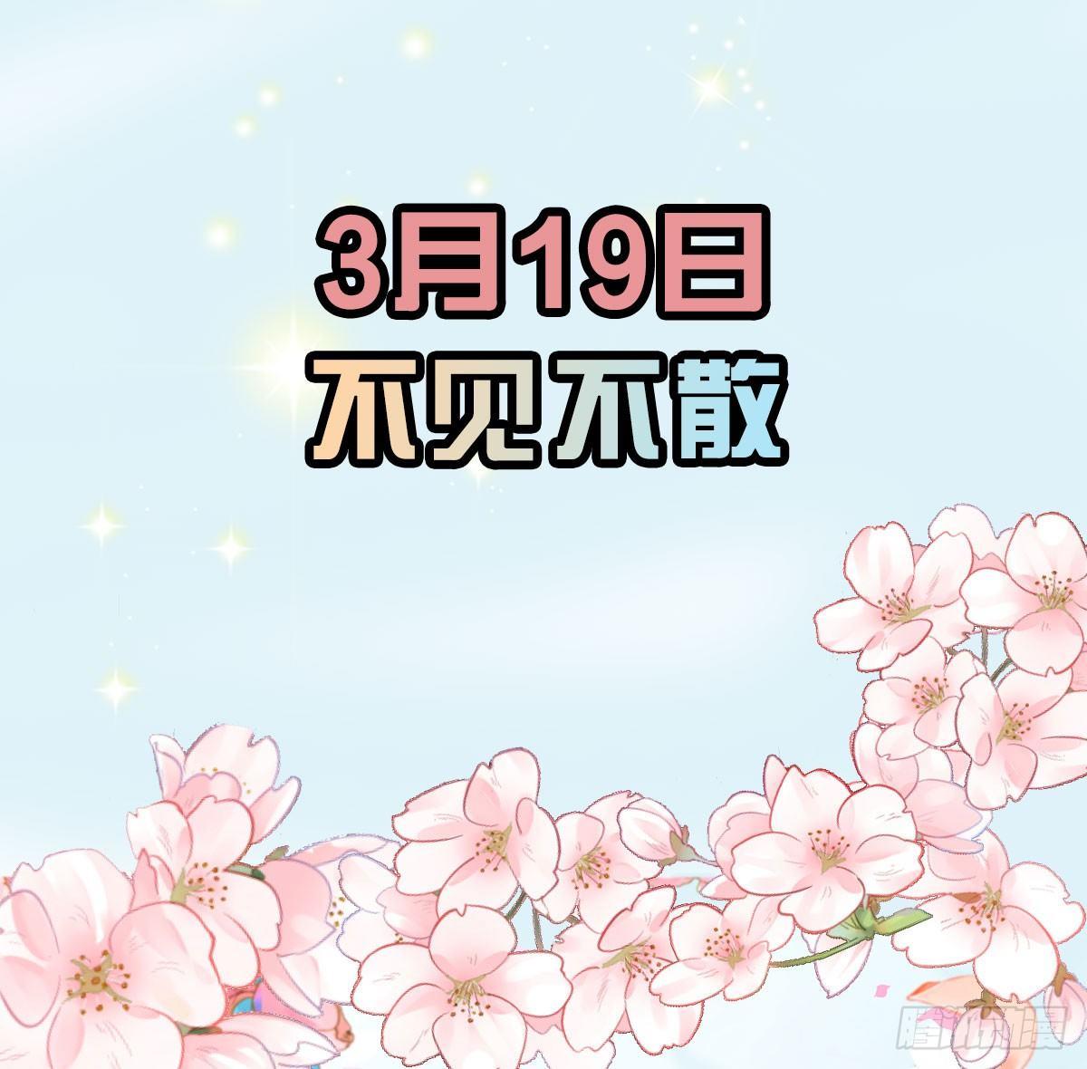 预料之外的序章19