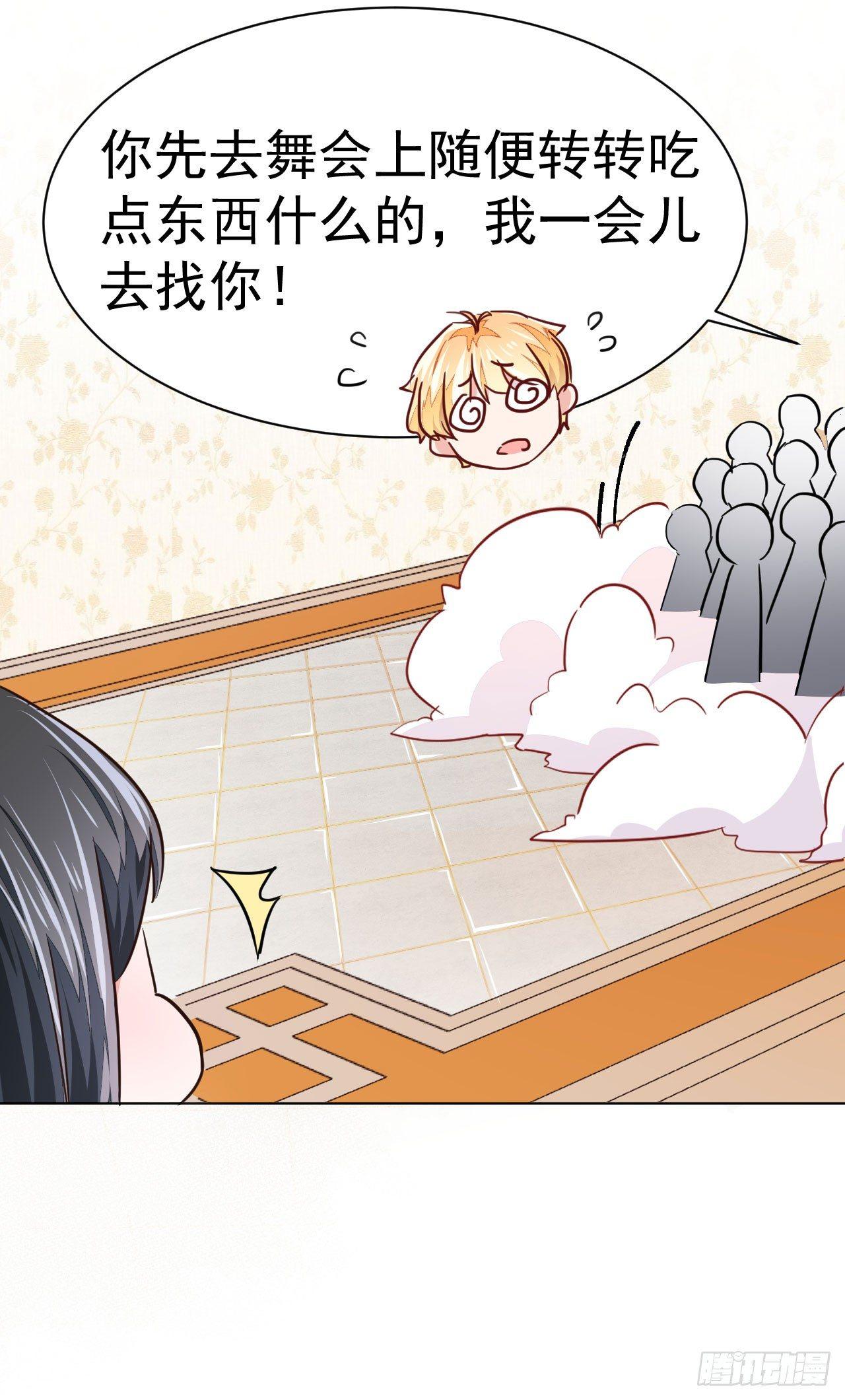 第4话 贵族舞会（下）26