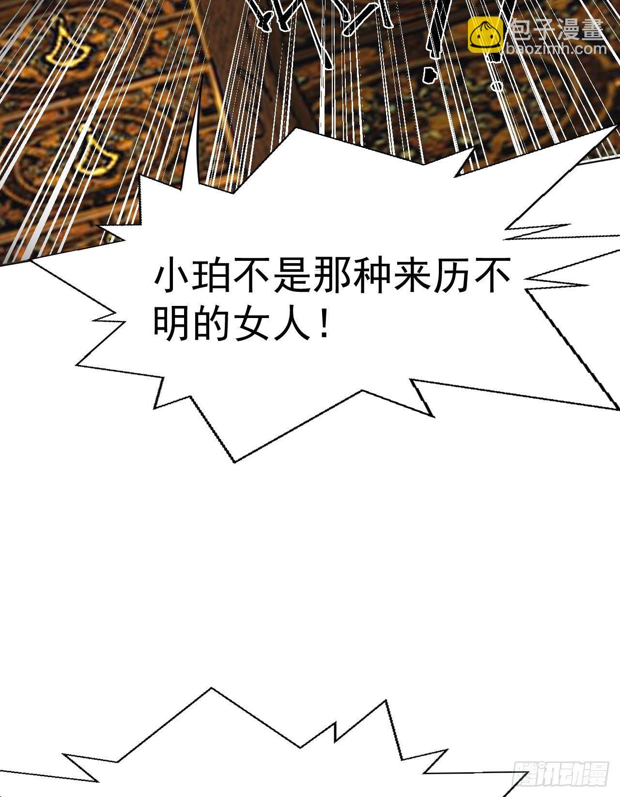 第10话 传统vs科技21