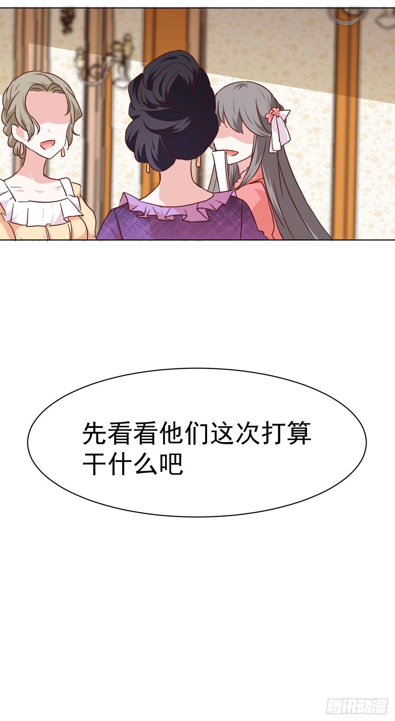 第4话 贵族舞会（下）4