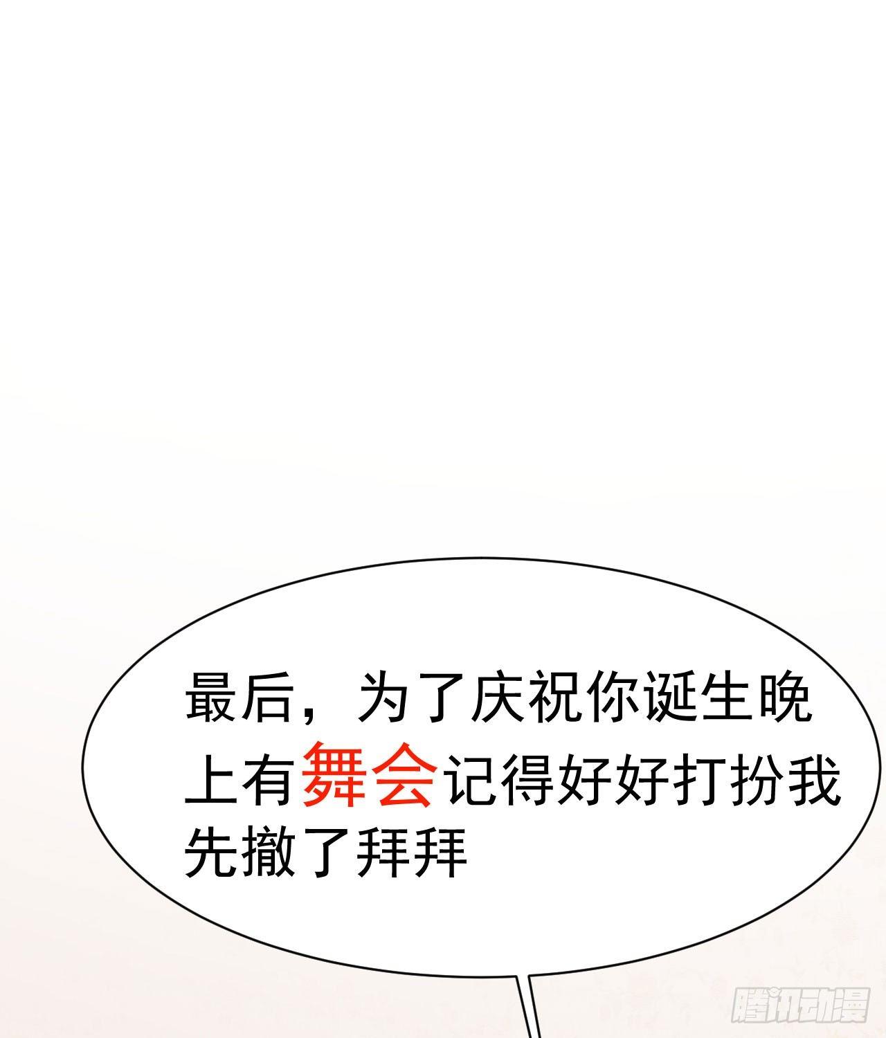 第3话 贵族舞会（上）37