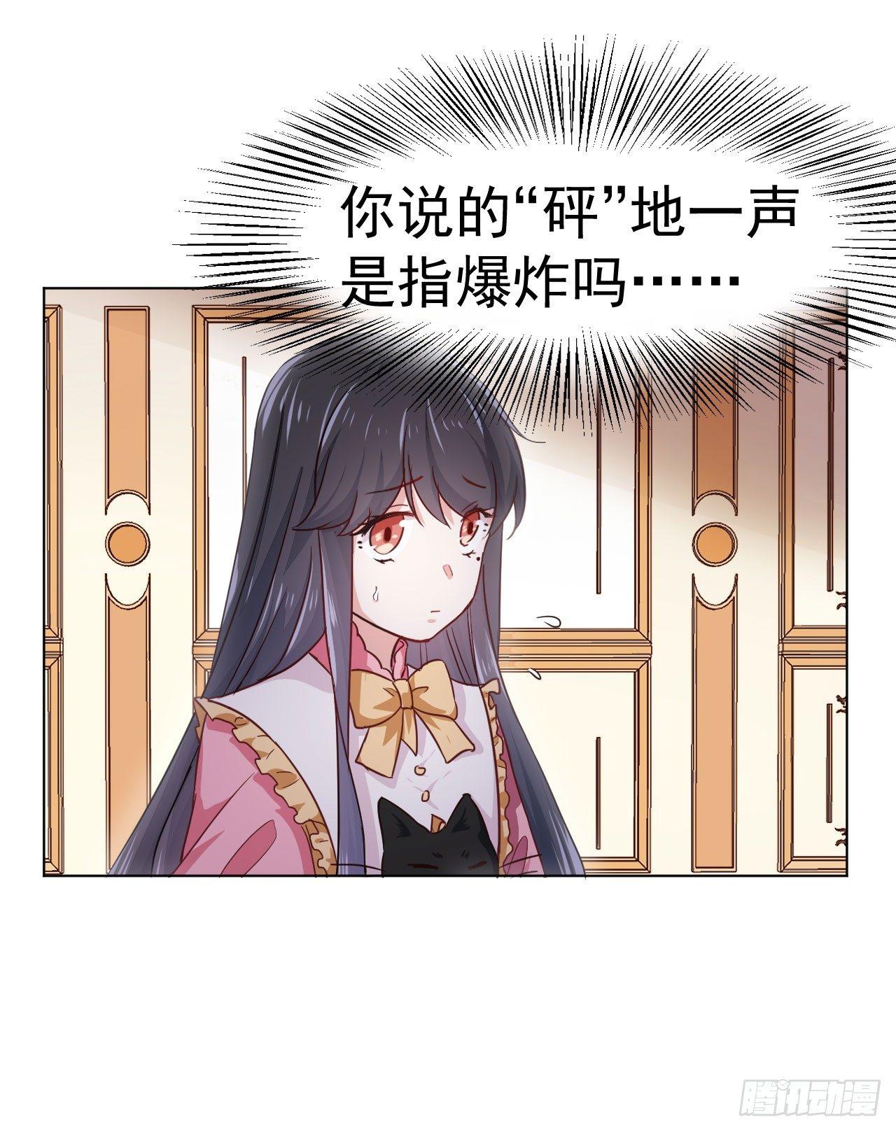 第3话 贵族舞会（上）8