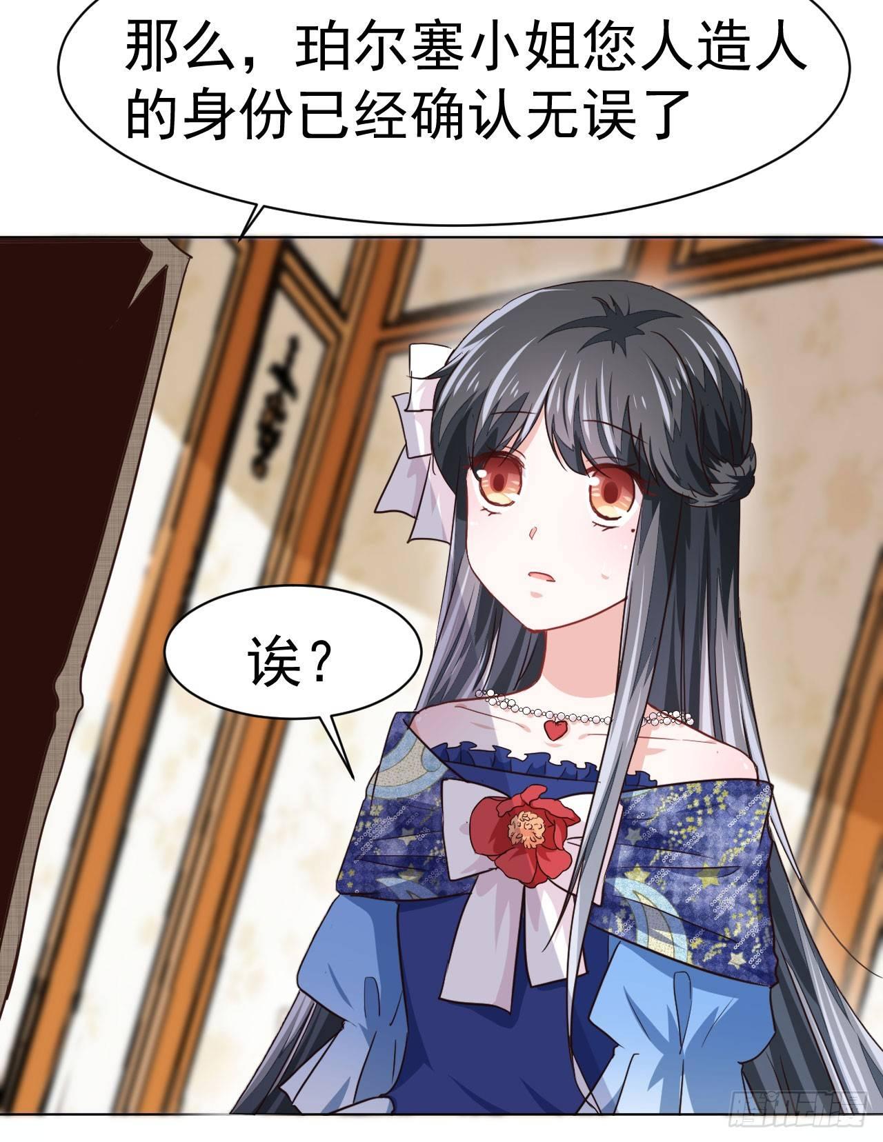 第5话 身世的线索3