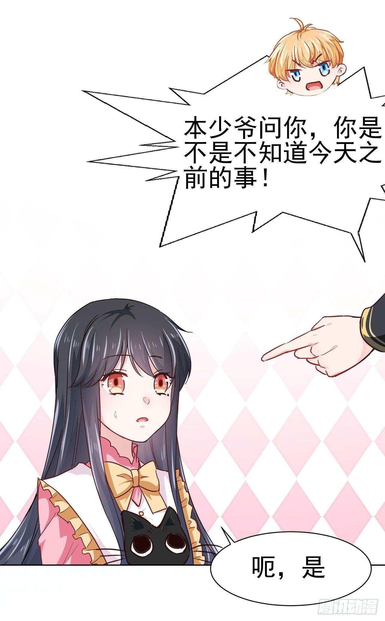 第3话 贵族舞会（上）5