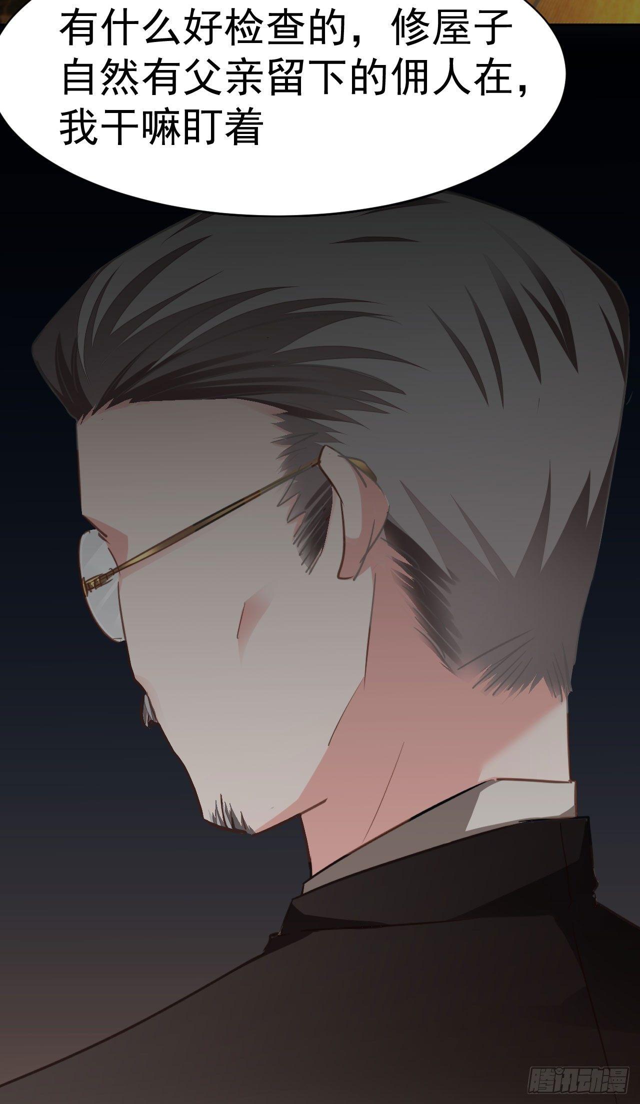 第11话 最好别拒绝20