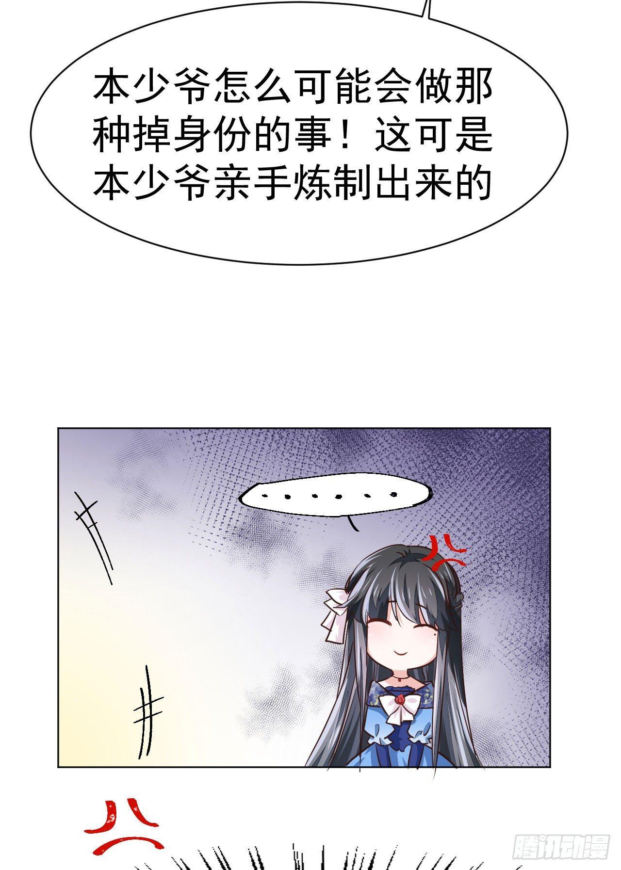 第4话 贵族舞会（下）21
