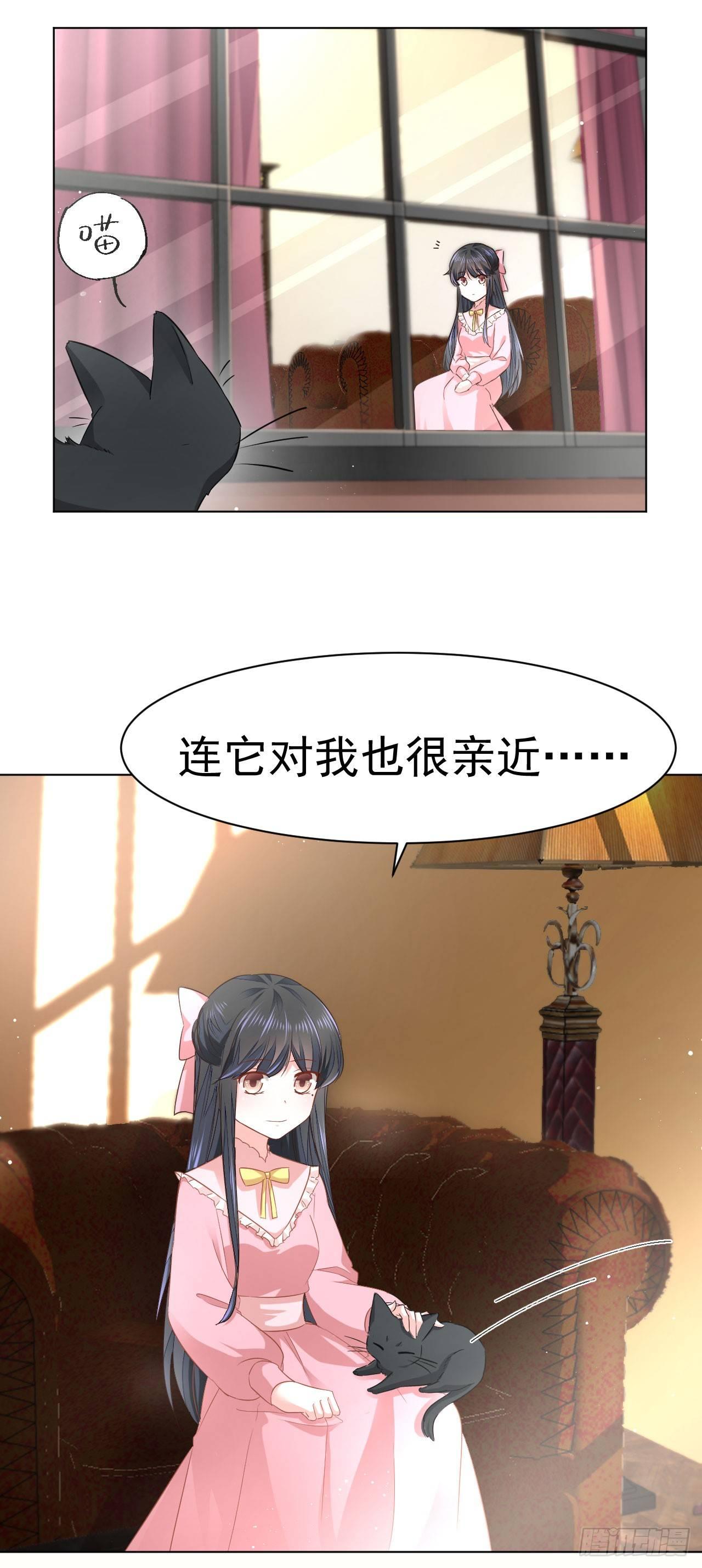 第11话 最好别拒绝11