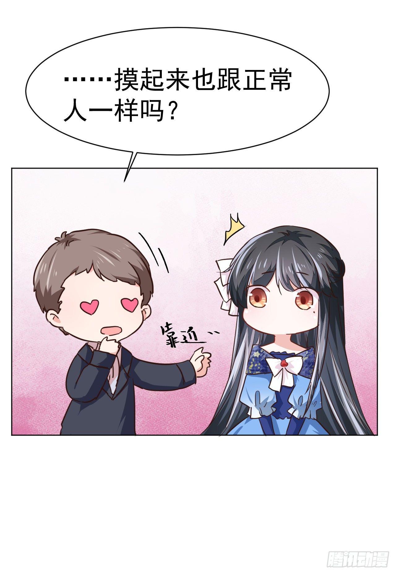 第4话 贵族舞会（下）23