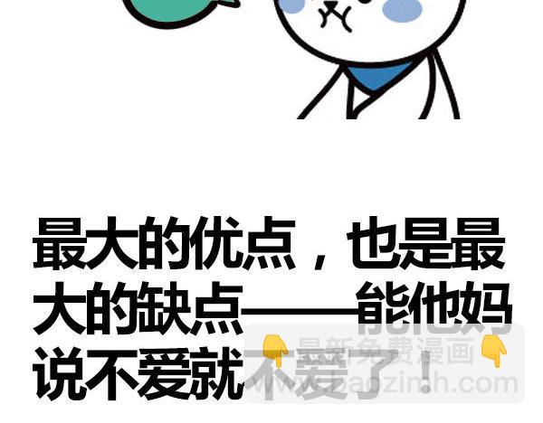 征服了摩羯，你就征服了世界！1