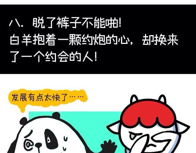 白羊座最受不了的十件事14