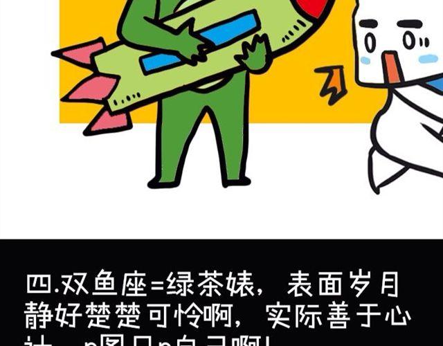 为什么不能惹双鱼座6