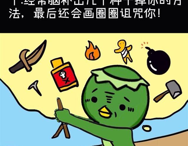 为什么不能惹双鱼座19