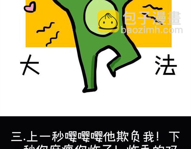 为什么不能惹双鱼座4