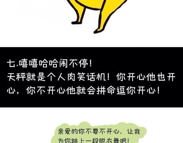 被天秤爱着是什么感觉13