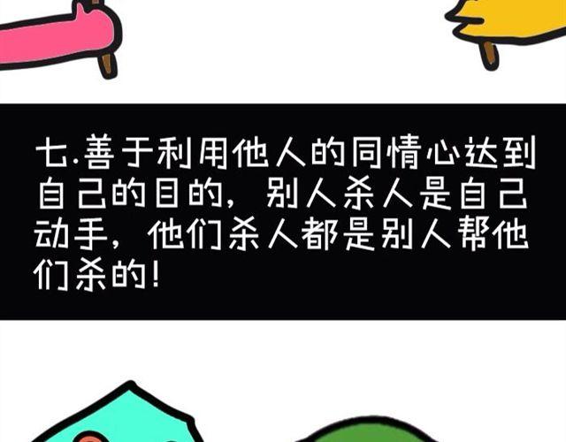 为什么不能惹双鱼座12