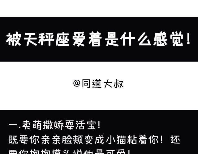 被天秤爱着是什么感觉0