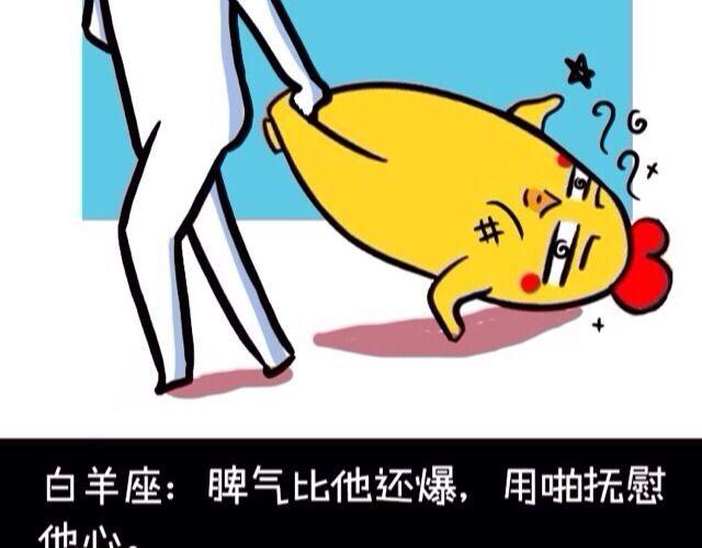 十二星座交友大法，亲测有效！10