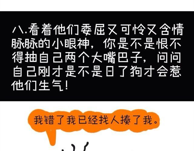 为什么不能惹双鱼座14