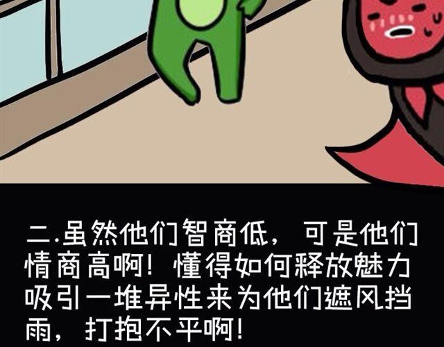 为什么不能惹双鱼座2
