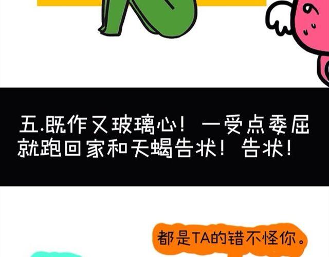 为什么不能惹双鱼座8