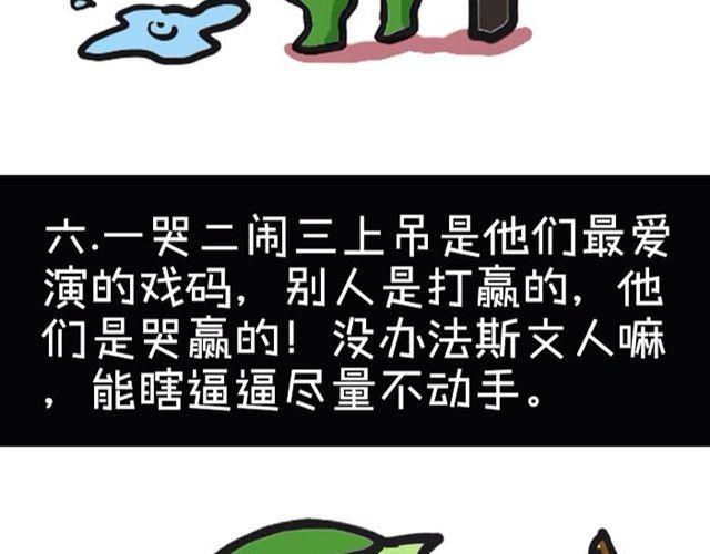 为什么不能惹双鱼座10