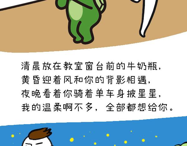暗恋一个人是怎样的感觉3