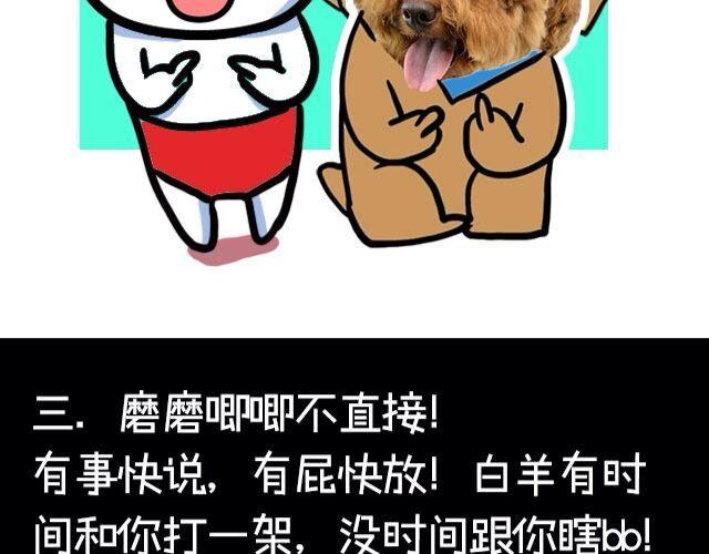 白羊座最受不了的十件事4