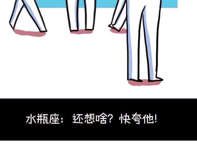 十二星座交友大法，亲测有效！20