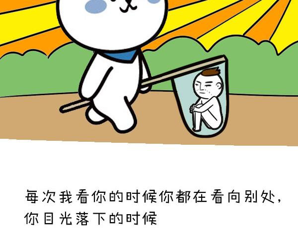 暗恋一个人是怎样的感觉7