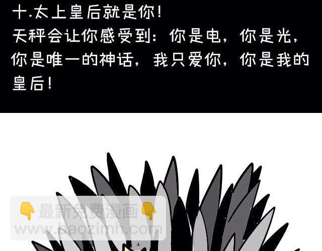 被天秤爱着是什么感觉19