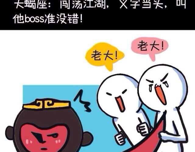 十二星座交友大法，亲测有效！4