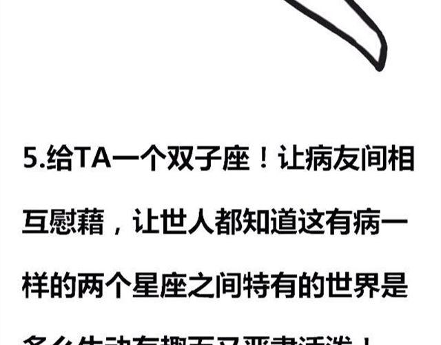 怎么呵护水瓶座？12
