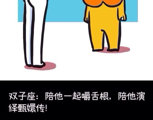 十二星座交友大法，亲测有效！7