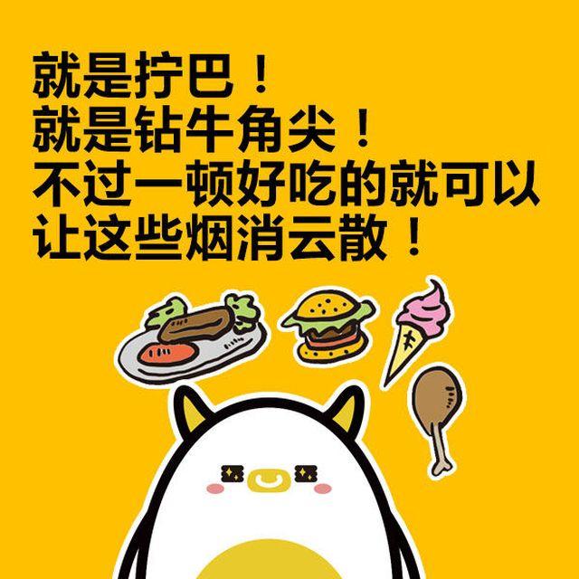 金牛活在自己世界，双子却总在分裂6