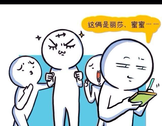 十二星座交友大法，亲测有效！19